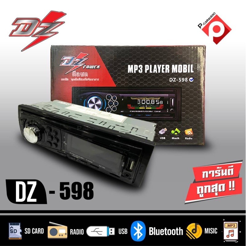 เครื่องเสียงรถยนต์ เครื่องเล่น1din บลูทูธ วิทยุรถยนต์ วิทยุ1din วิทยุบลูทูธ มีรีโมท ราคา395 บาท