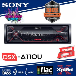 SONY DSX-A110U วิทยุติดรถยนต์ เครื่องเล่นUSB 1DIN FM / USB / AUX (แบบไม่ต้องใช้แผ่น)