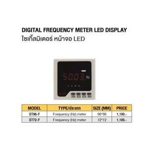 ไซเกิ้ลมิเตอร์ หน้าจอ LED # ST72-F