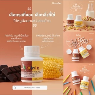 🔥ส่งฟรี🔥มีโปร🔥อาหารเสริมเด็ก วิตามินเด็ก ​กิฟฟารีน GIFFARINE​ เพิ่มความสูง บำรุงสมอง การขับถ่าย