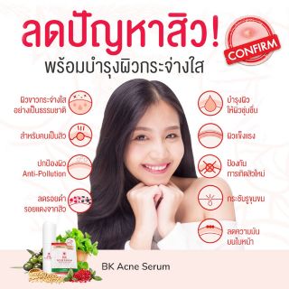 BK ACNE SERUM จาก BK ACNE