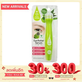 ลูกกลิ้งใต้ตา Aloe Vera &amp; Fresh Collagen Eye Roller Serum 15g Baby Bright