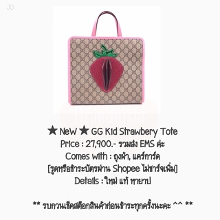 ★ NeW ★ GG Kid Strawbery Tote