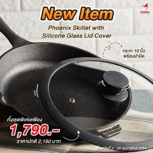 กระทะเหล็กหล่อฟีนิกซ์ Cast Iron Skillet Pan 10” พร้อมฝาปิด