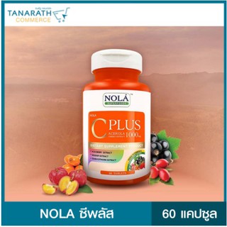 NOLA ซี พลัส ซุปเปอร์ฟู็ดส์รวม 4 ชนิด 60 แคปซูล