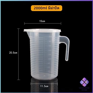 MahaThai เหยือกตวง ทนความร้อนได้ดี ถ้วยตวงพลาสติก พร้อมฝาปิด Measuring cup with lid