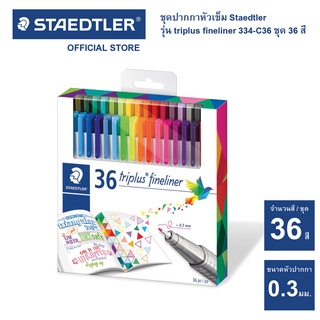 ชุดปากกาหัวเข็ม Staedtler รุ่น 334-C36 triplus fineliner ชุด 36 สี