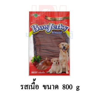 BowJerky โบว์เจอร์กี้ ขนมสุนัขแสนอร่อย รสเนื้อ ขนาด 800 G.