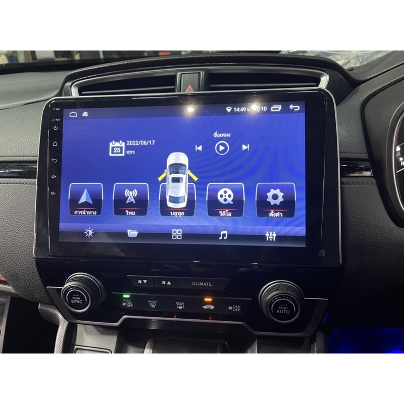 จอแอนดรอยด์ตรงรุ่นHonda CRV G5 รุ่นมีกล้องข้างจากโรงงาน จอตรงรุ่นพร้อมหน้ากากปลั๊กตรงรุ่นไม่สายไฟ