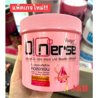 ✨ใหม่!!!Fager O Nerse Damage Care Repairing Treatment ทรีทเมนท์สูตรเข้มข้น เหมาะสำหรับผมที่แห้งเสียผ่านการทำเคมี