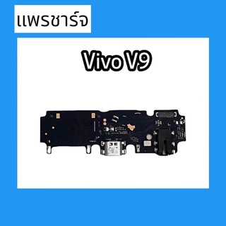 แพรก้นชาร์จ ตูดชาร์จ PCB D/C V9 แพรชาร์จV9  สินค้าพร้อมส่ง