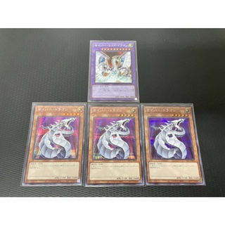 [4ใบ] Cyber Dragon + Cyber End Dragon Yugioh GX Konami card การ์ด ยูกิ ไซเบอร์ ดรากอน