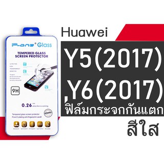 ฟีล์มกระจก Huawei Y5(2017),Y6(2017) กันแตก