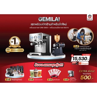 เครื่องชงกาแฟ Gemilai Crm 3605+เครื่องบด 600N (รับประกัน 1 ปี) (ผ่อนชำระผ่านบัตรเครดิต 0%)