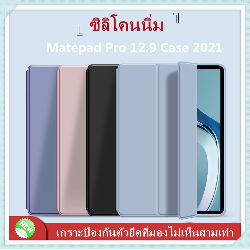 【พร้อมส่ง】 เคส huawei matepad pro case เคส matepad pro matepad pro 10 8 เคส huawei matepad pro 10 8 