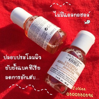 [แท้💯%] KIEHLS Calendula Herbal-Extract Toner Alcohol-Free 40ml ปลอบประโลมและปรับสภาพ ผิวนุ่ม