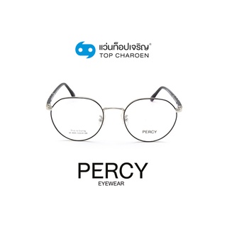 PERCY แว่นสายตาทรงหยดน้ำ XC-8045-C4-2 size 51 By ท็อปเจริญ