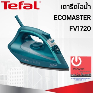 เตารีดไอน้ำ TEFAL (1,800W) ECOMASTER  รุ่น FV1720