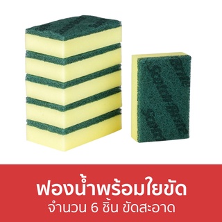 ฟองน้ำพร้อมใยขัด 3M Scotch-Brite จำนวน 6 ชิ้น ขัดสะอาด - สก็อตไบรท์ ฟองน้ำล้างจาน ฟองนำ้ล้างจาน ฟองน้ำ ฟองน้ำใยขัด