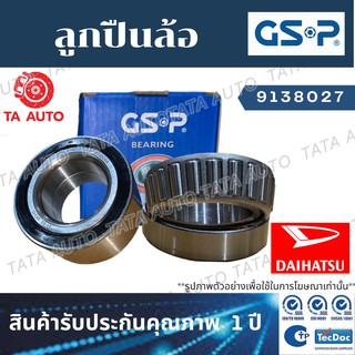 GSPลูกปืนล้อ(หน้า)DIHATSU APPLAUSE ปี 89-ON/9138027