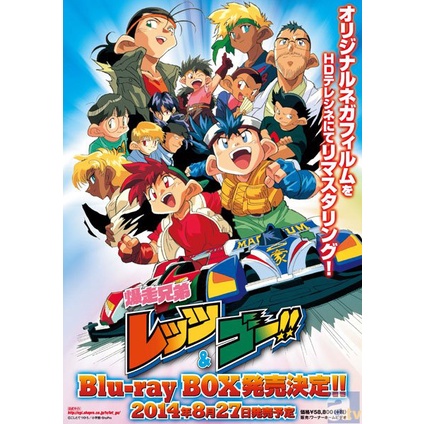 ดีวีดี Let's & Go (HD Remaster) นักซิ่งสายฟ้า (พากย์ไทย)
