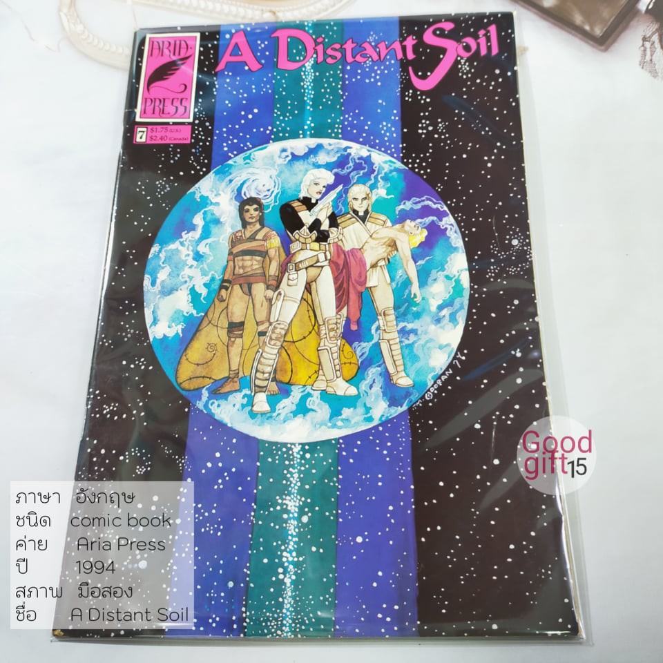 ARIA PRESS - A Distant Soil  #7 (1994, ARIA PRESS) ARIA PRESS COMIC หนังสือ, ARIA PRESS comic book