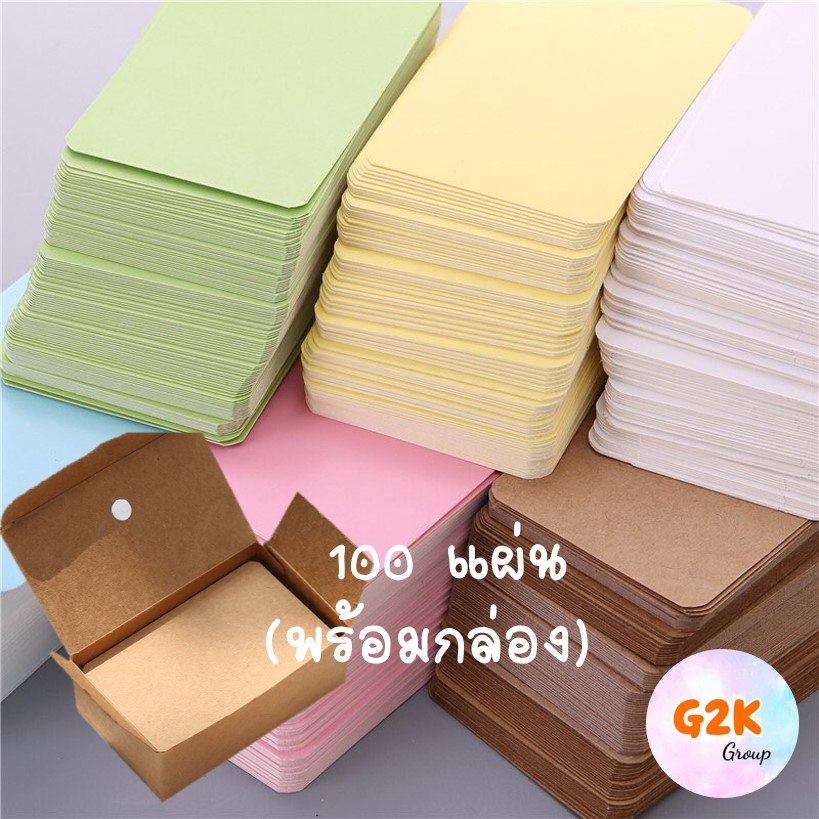 การ์ดกระดาษแข็ง 100 แผ่น หนา 280 แกรม สำหรับทำนามบัตร แฟลชการ์ดจดคำศัพท์ DIY