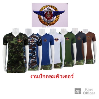 เสื้อกองทัพไทย ผ้านาโน เสื้อทหาร ปักตรา กองบัญชาการกองทัพไทย คอวี