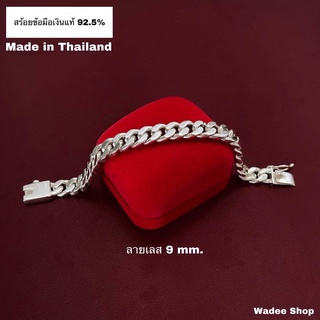 สร้อยข้อมือเงินแท้ 92.5% สร้อยข้อมือเงิน เลสข้อมือเงินแท้ เลสเงินแท้ เลสข้อมือ เลสข้อมือผู้ชาย กว้าง 8 มม. หนา 3 มม.