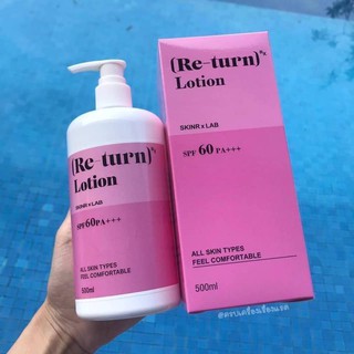 โลชั่น รีเทิร์น ลดเลือนรอยดำ  Re-Turn Lotion 500ml โลชั่น Re-Turn Lotion ขนาด150Ml