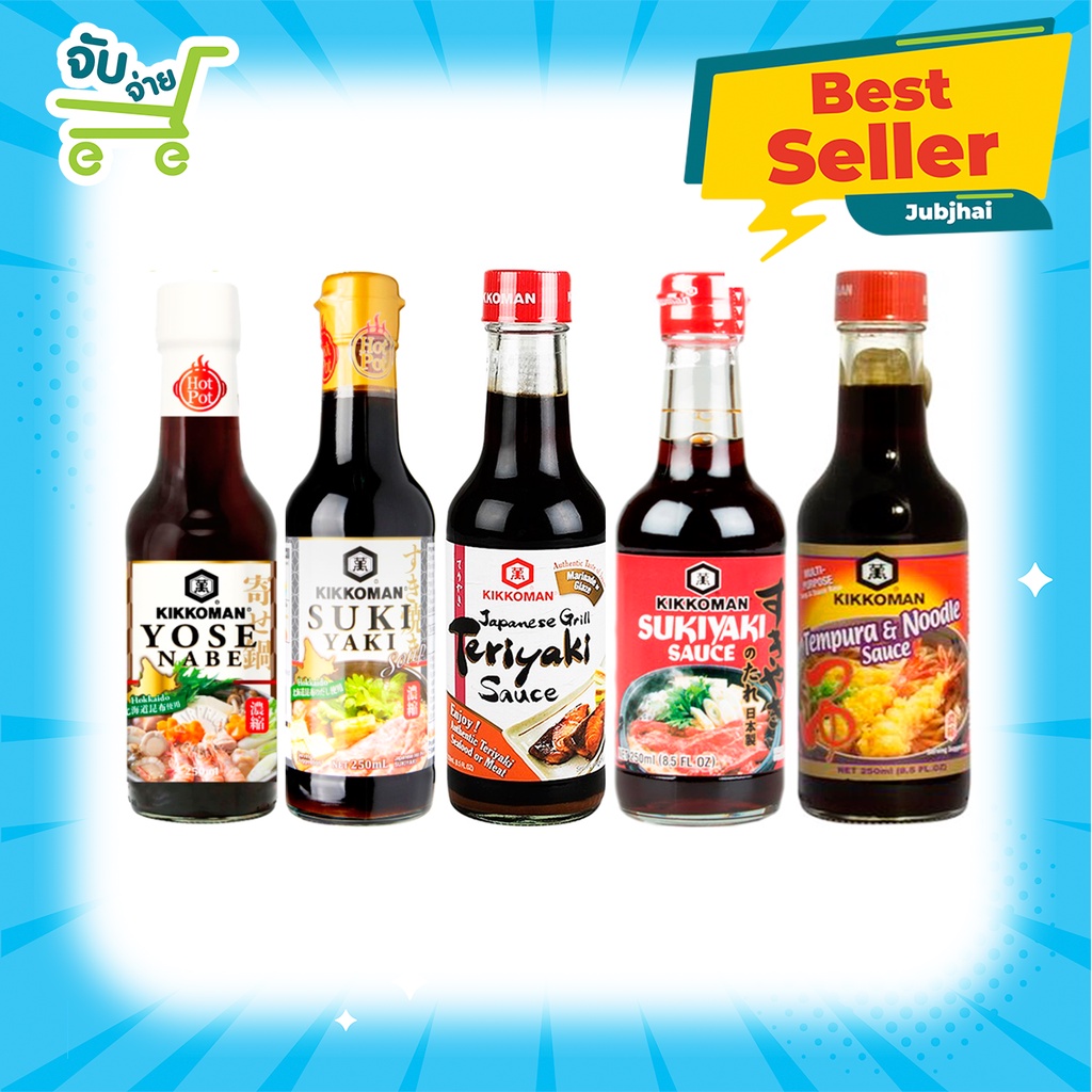 Kikkoman Sukiyaki Sauce/ Nabe / Teriyaki / Tempura & Noodle 250 ml. คิคโคแมน สุกียากี้ ซอส เทอริยากิ เทปปูระ 250 มล.