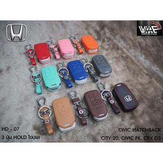 ซองหนังกุญแจรถ HONDA CVIC HATCHBACK 17-20