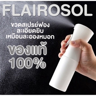 ขวดสเปรย์ น้ํา แอลกอฮอลล์แรงดันสูง ขวดสเปรย์เปล่า Flairosol-1sep-J1