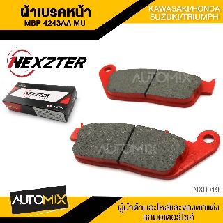 NEXZTER ผ้าเบรคหน้า 4243AA BURGMAN /NINJA 650 Z650 VERSYS /CB CBR NC750 NM4 REBEL5 /TIGER 800 STREET T100 T120  NX0019