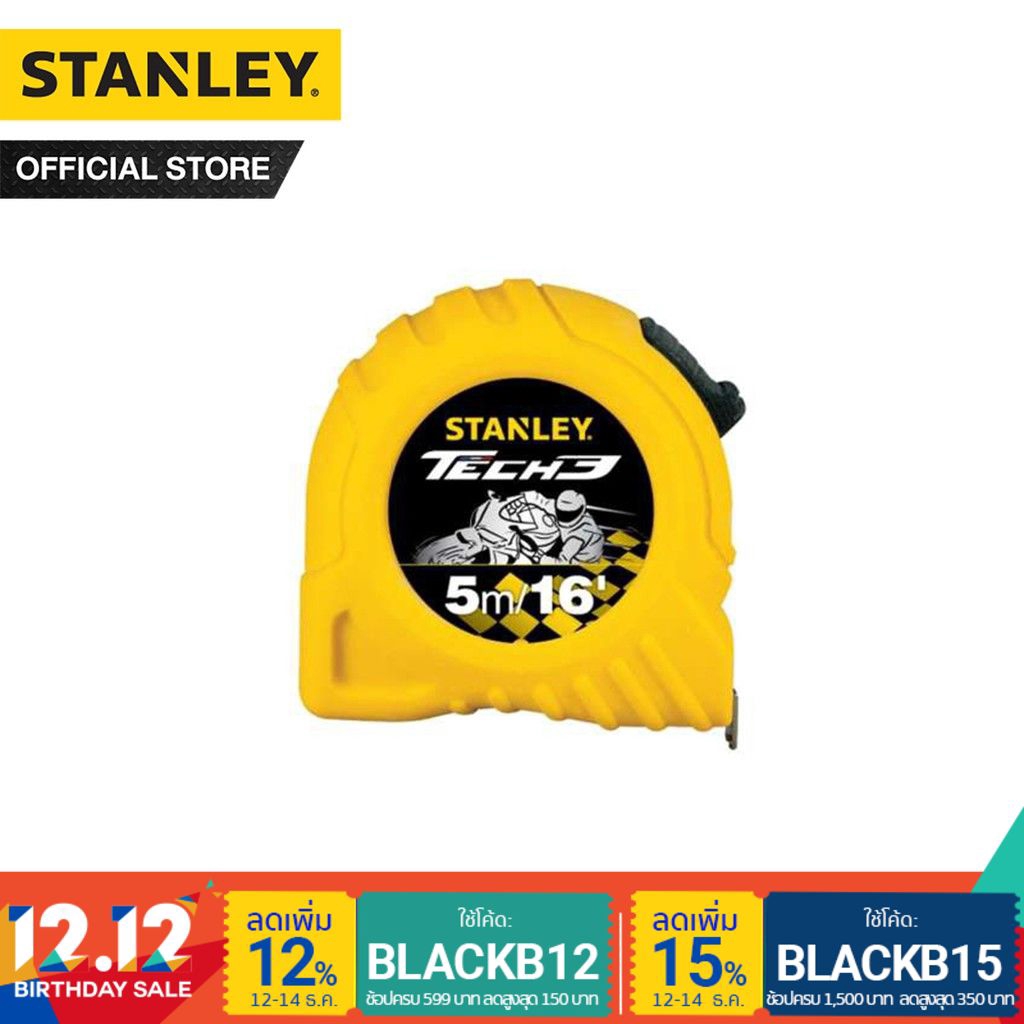 STANLEY ตลับเมตร เทดทรี 16 ฟุต รุ่น STHT30496-30LT