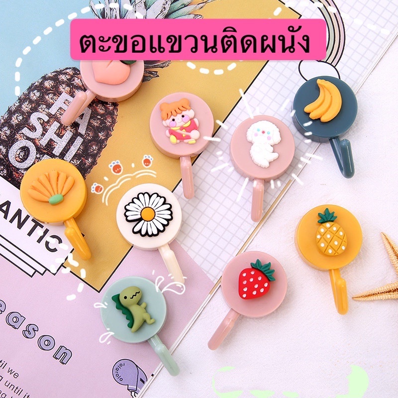 kingshopping VG947(ร้านไทย) ตะขอแขวนติดผนัง ลายการ์ตูนน่ารัก (อุปกรณ์สำหรับจัดเก็บ  ตะขอ)