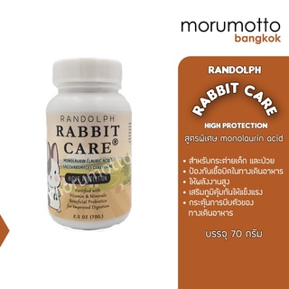 RANDOLPH RABBIT CARE อาหารเสริมพลังงานกระต่ายป่วย สูตร MONOLAURIN (LAURIC ACID) 70 กรัม