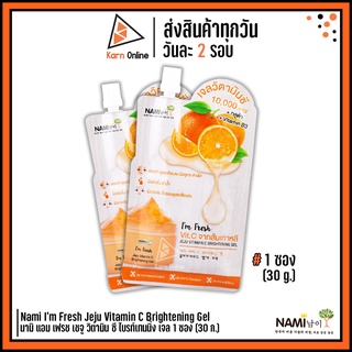 Nami Im Fresh Jeju Vitamin C Brightening Gel นามิ แอม เฟรช เชจู วิตามิน ซี ไบรท์เทนนิ่ง เจล 1 ซอง (30 ก.)