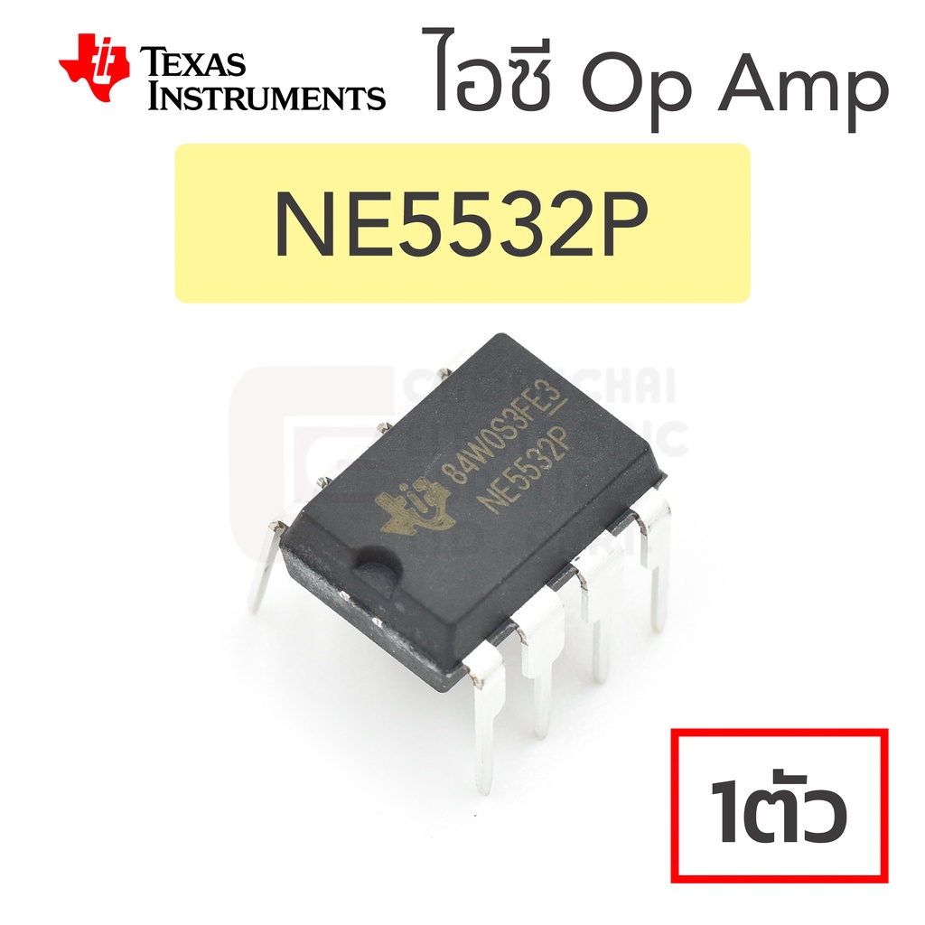 TI NE5532P ไอซี ออปแอมป์ 2ช่อง (Texas Instruments NE5532 Dual Channel Op Amp)