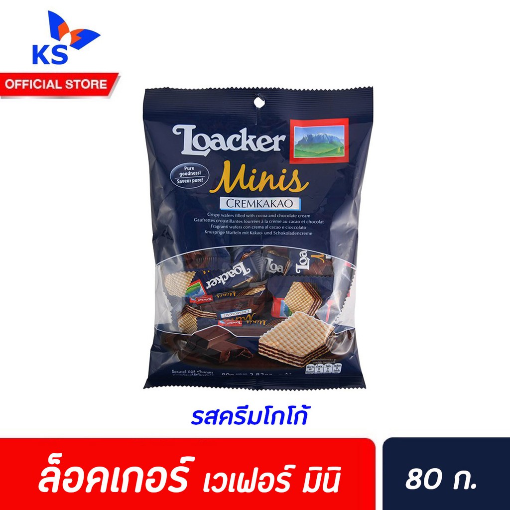 Loacker Minis Cream Kakao 80 g มินิ เวเฟอร์ ครีมคาเคา ครีมโกโก้ ล็อคเกอร์ สีน้ำเงิน (6146)