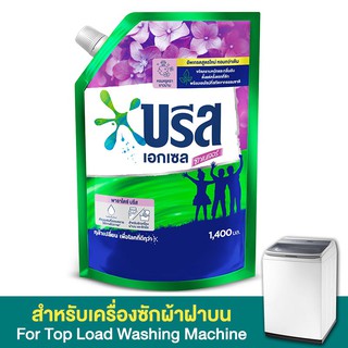 บรีสเอกเซล ซิกเนเจอร์ กลิ่นพาราไดซ์บรีส ขนาด 1400ml น้ำยาซักผ้า สีม่วง ถุงเติม ชนิดเติม 1.4L BREEZE EXCEL SIGNATURE