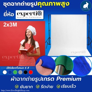 ชุดฉากถ่ายรูป Premium ขนาด 2x3 เมตร พร้อมโครงฉาก