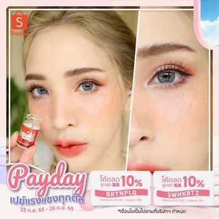 Lovely Lens บิ๊กอาย คอนแทคเลนส์ ราคาถูก แถมตลับฟรี!!!(คละลาย)