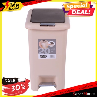 🔥สินค้าขายดี!! ถังขยะเหยียบเหลี่ยม ACCO G1850 20 ลิตร สีเบจ ถังขยะ DUSTBIN SQUARE ACCO G1850 20L BEIGE