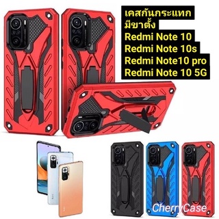 เคสหุ่นยนต์ เคสกันกระแทก Redmi Note 11/Note 11S/Note 10/Note 10s/Redmi note 10 Pro/Note 10 5G {ส่งจากไทย}