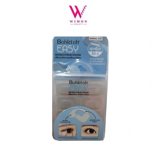 Bohktoh Easy Double Eyelid Sticker บอกต่อ สติ๊กเกอร์ติดตาสองชั้นแบบใช้ง่าย 80 คู่/20093