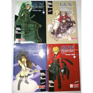 GUN PRINCESS Sincerely  กันพรินเซส ครบชุด 4 เล่มจบ