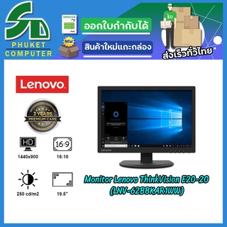 Lenovo มอนิเตอร์ Monitor ThinkVision E20-20 (62BBKAR1WW)