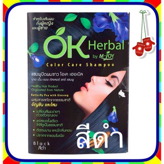 แท้ แชมพู ปิดผมขาว ซองละ สีดำ OK Herbal by 30ml. M-Joy Color care shampoo Dark brown