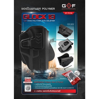 ซองพกนอก Polymer Glock 19  BY:Task Force